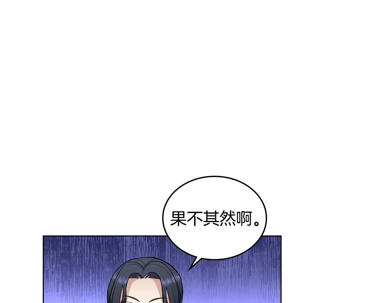 第12话 想要什么 第16页