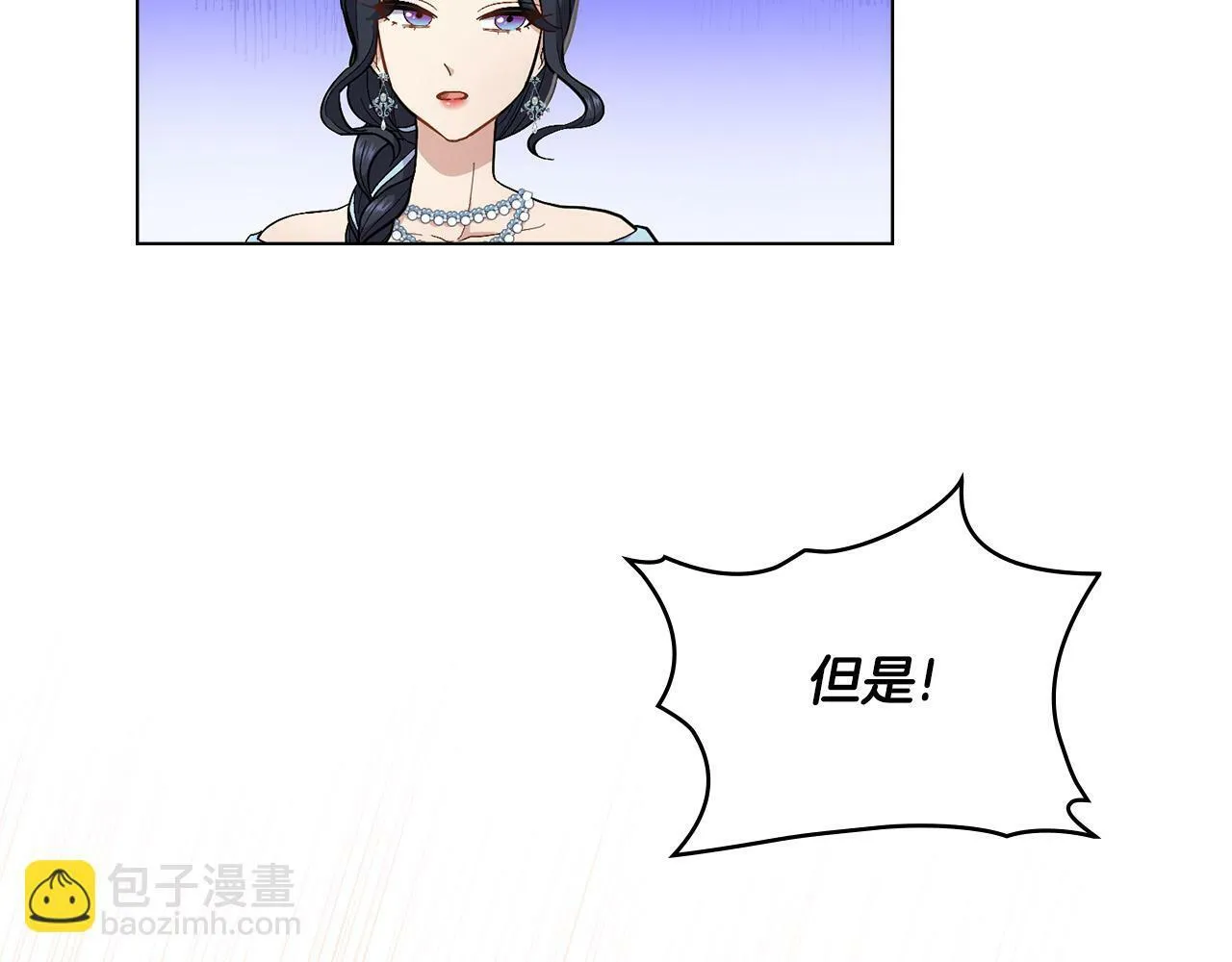 第12话 想要什么 第17页