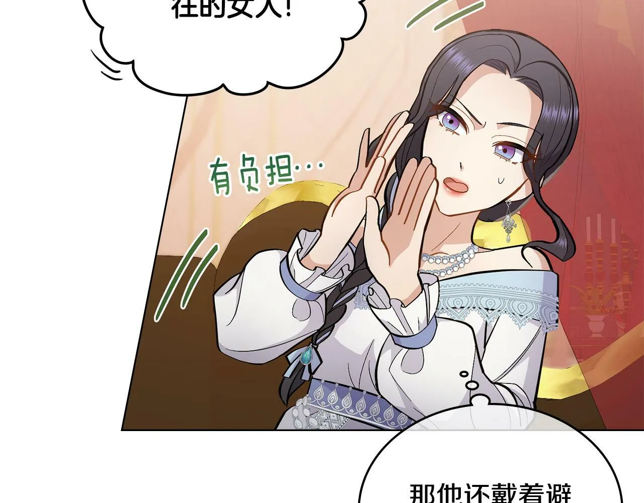 第12话 想要什么 第21页