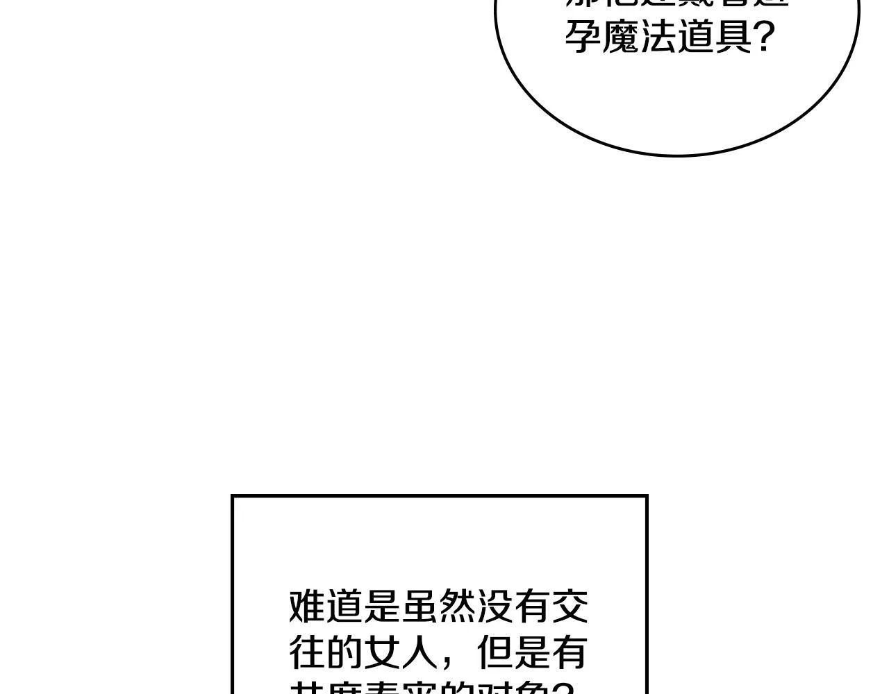 第12话 想要什么 第22页