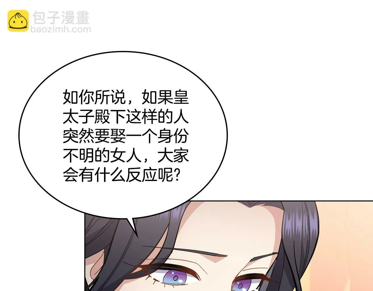 第12话 想要什么 第29页