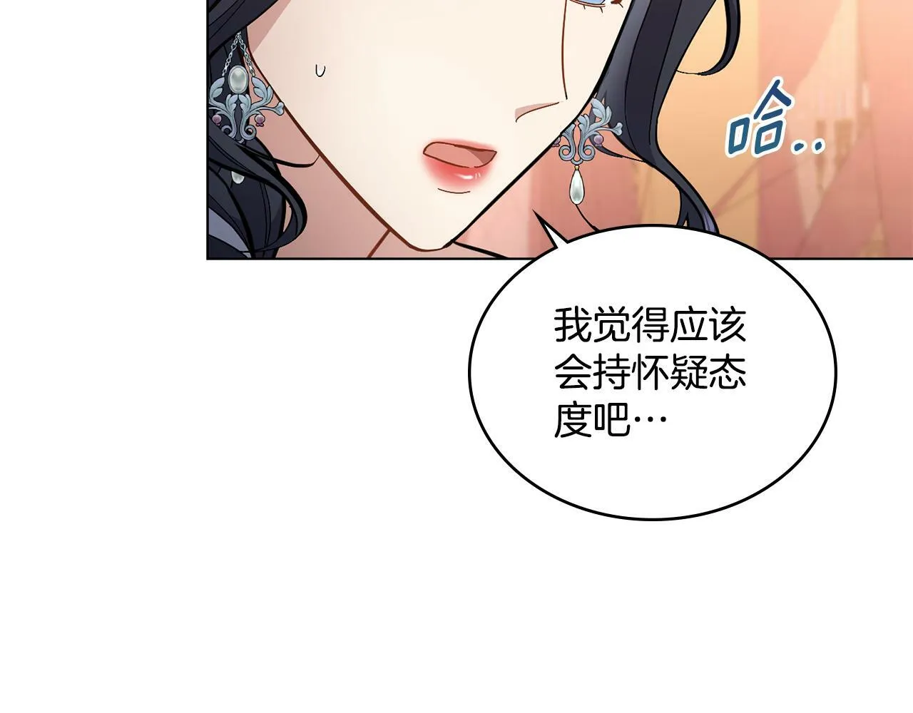 第12话 想要什么 第30页