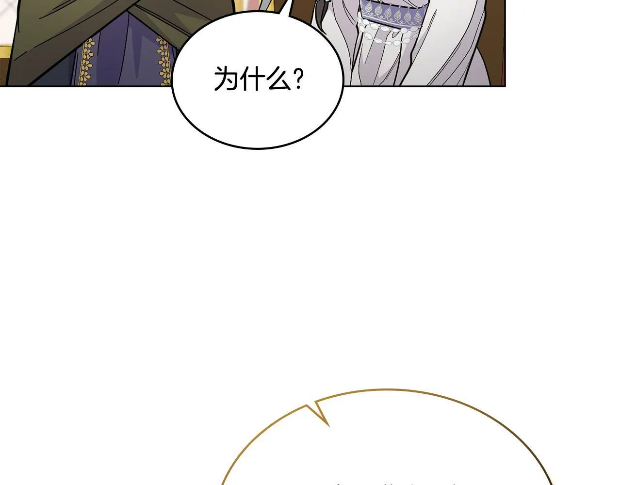 第12话 想要什么 第33页
