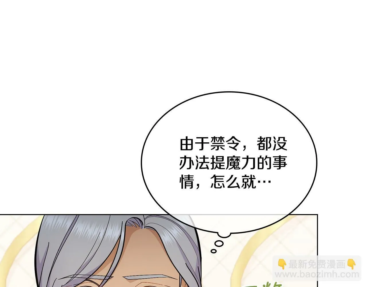 第12话 想要什么 第36页