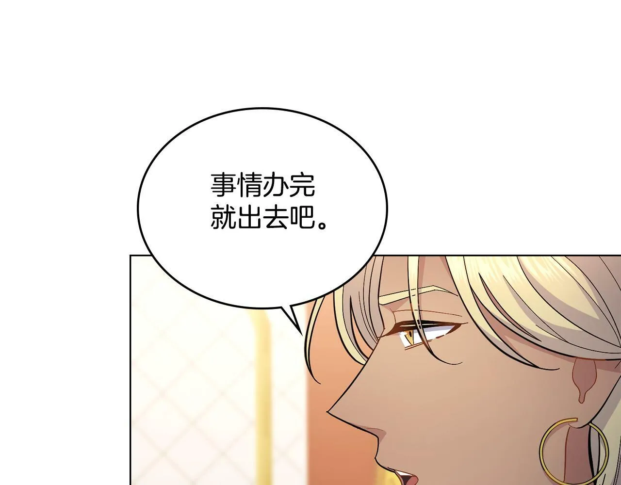 第12话 想要什么 第44页