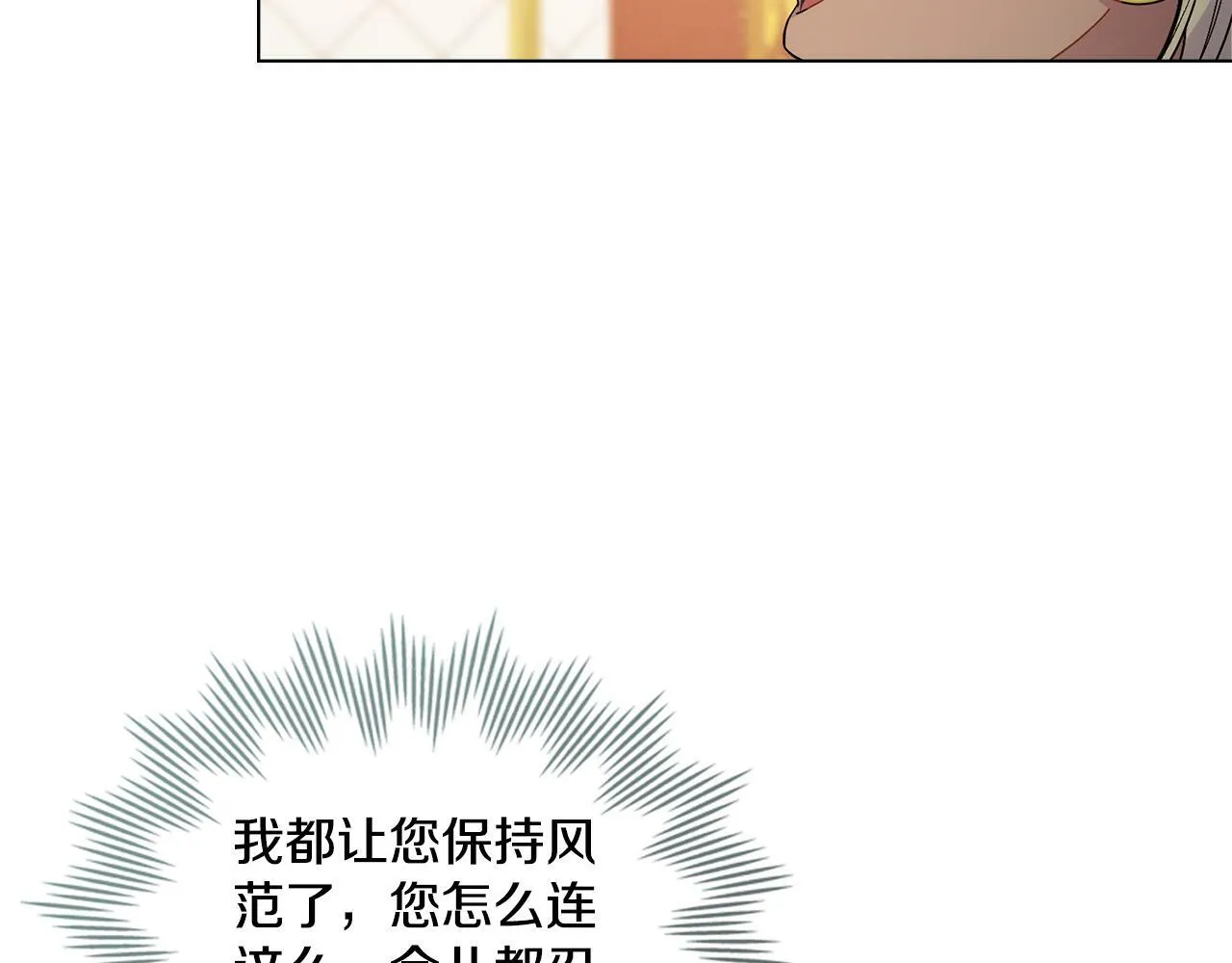 第12话 想要什么 第45页