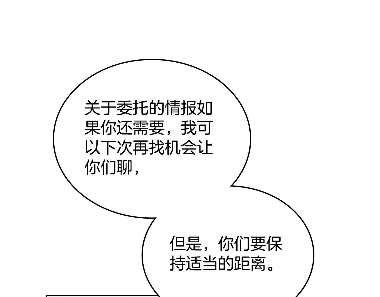 第12话 想要什么 第58页