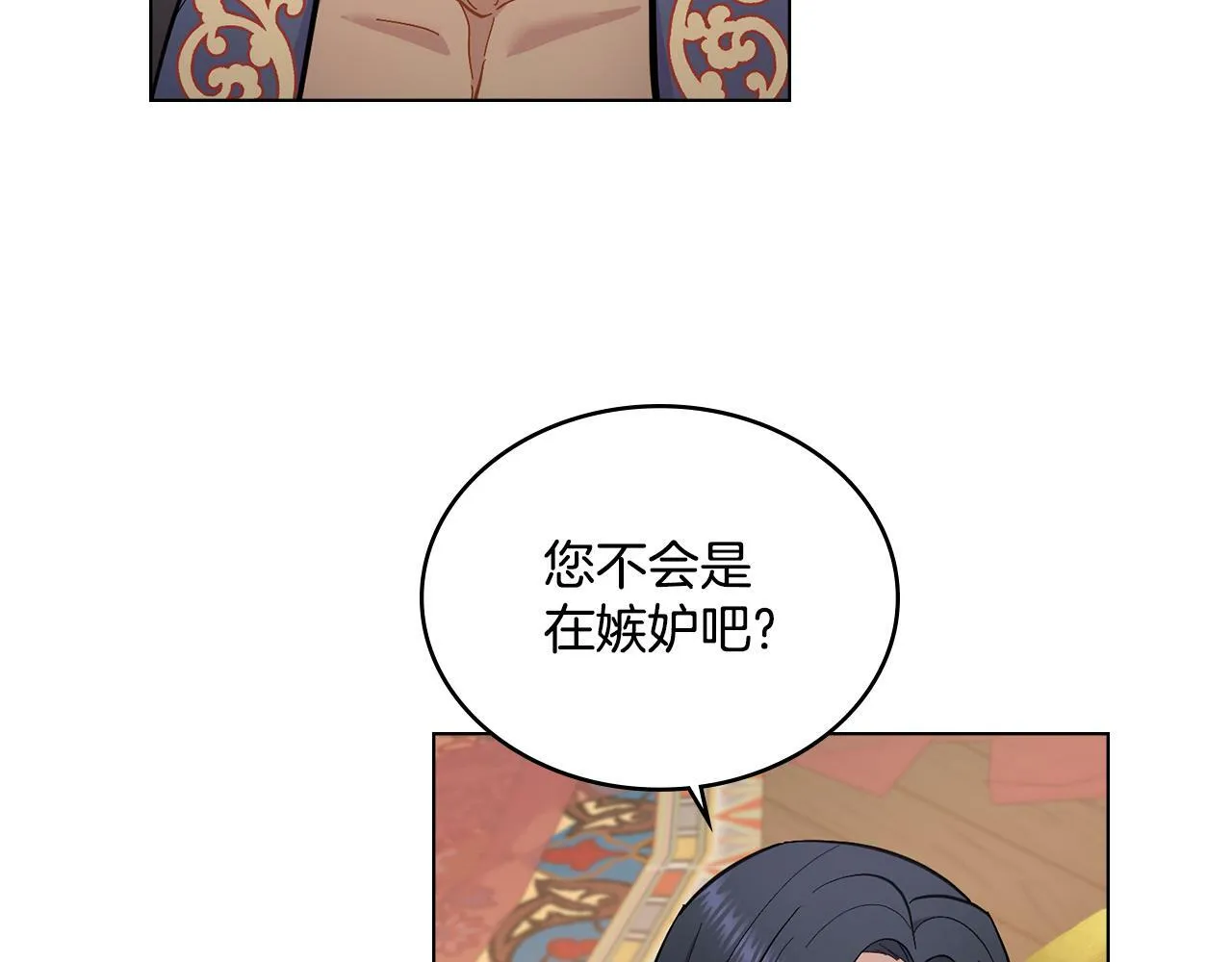 第12话 想要什么 第60页
