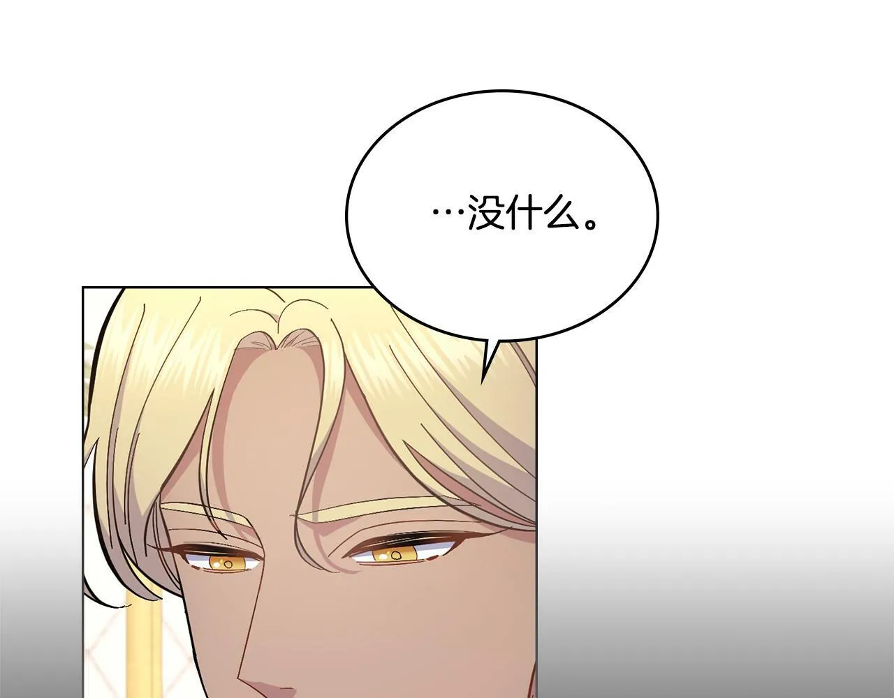 第12话 想要什么 第66页