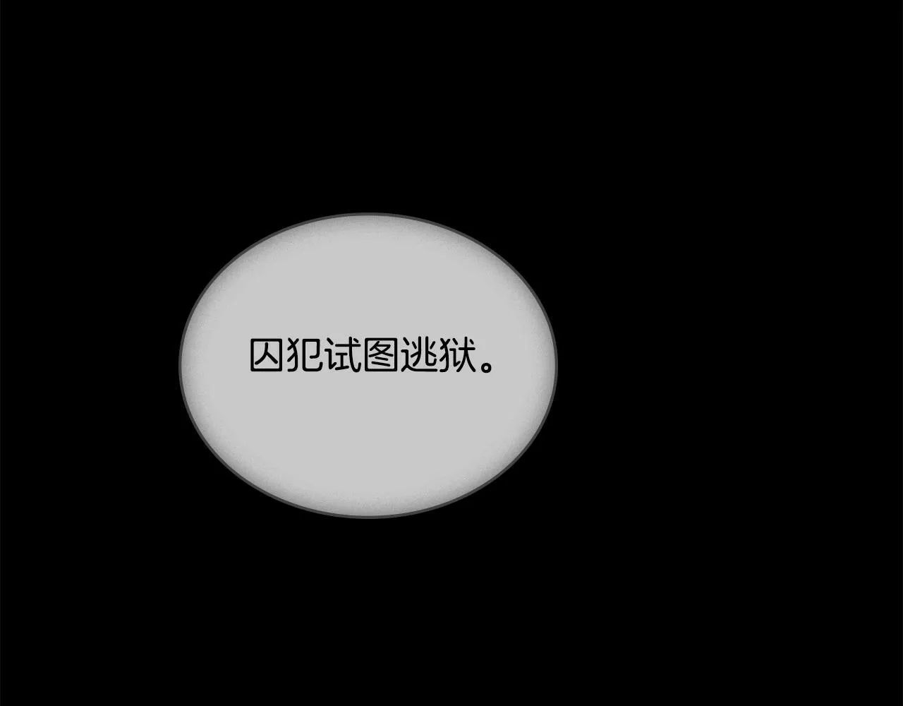第12话 想要什么 第68页