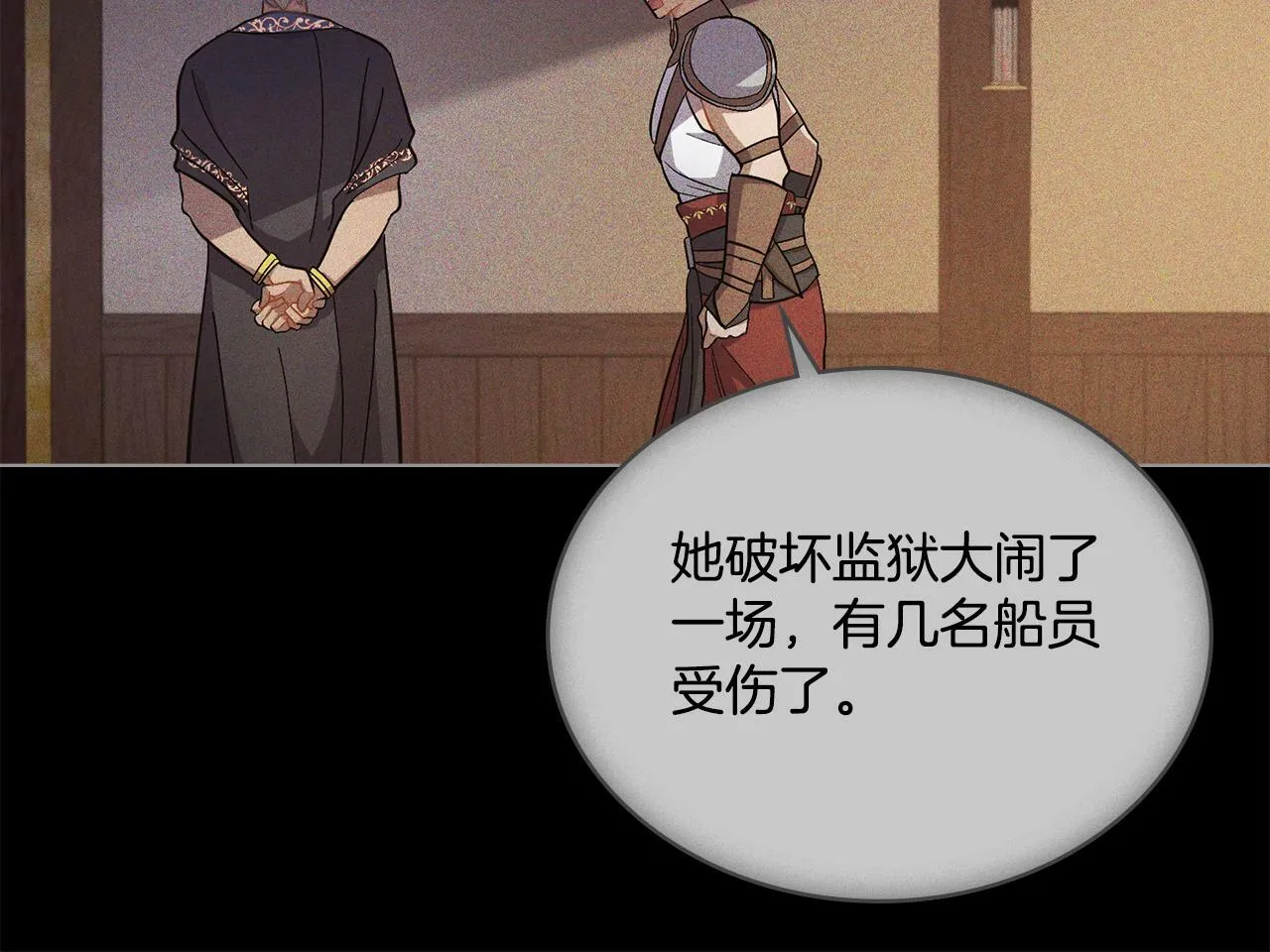 第12话 想要什么 第70页