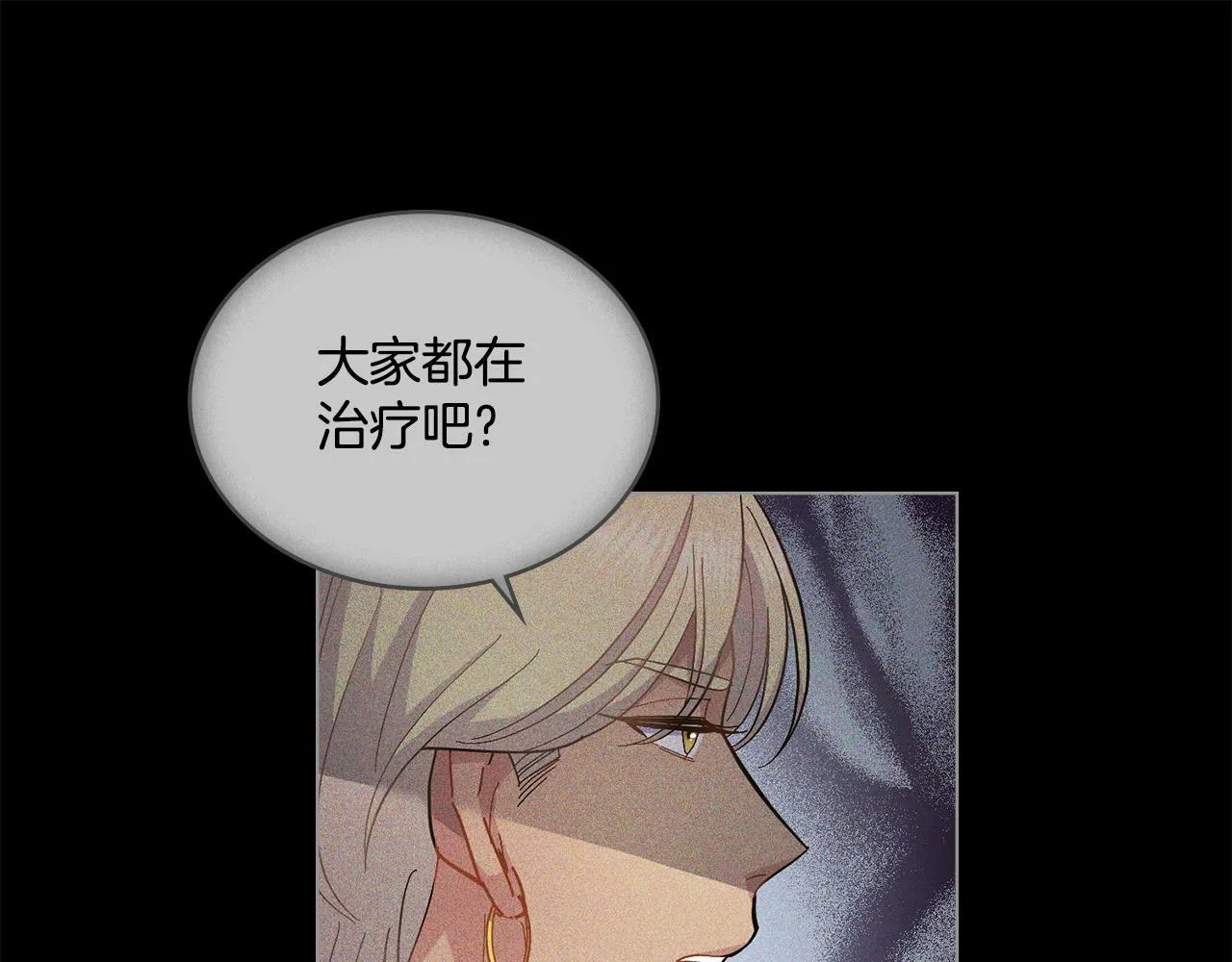 第12话 想要什么 第71页