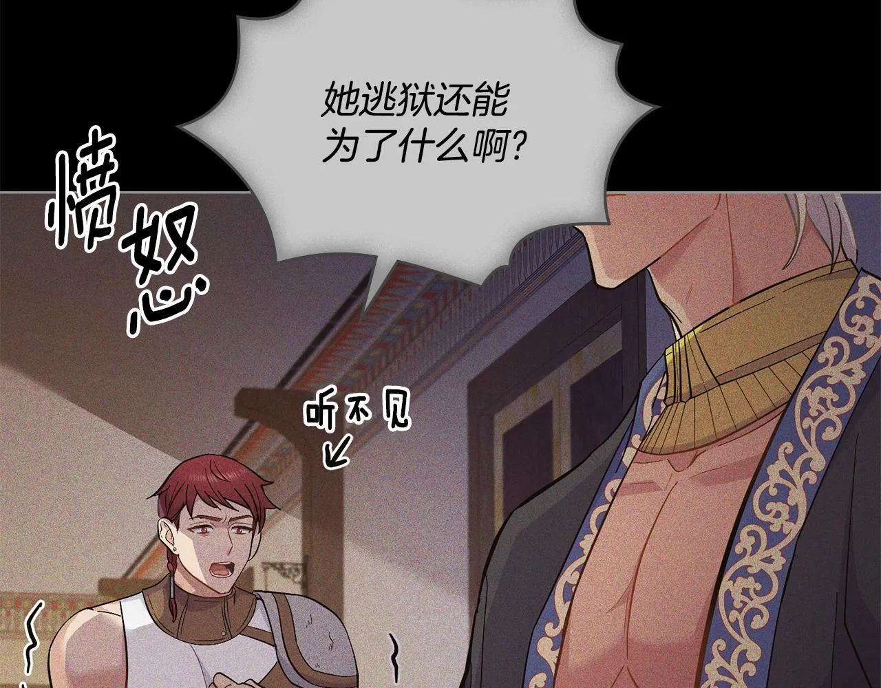 第12话 想要什么 第73页