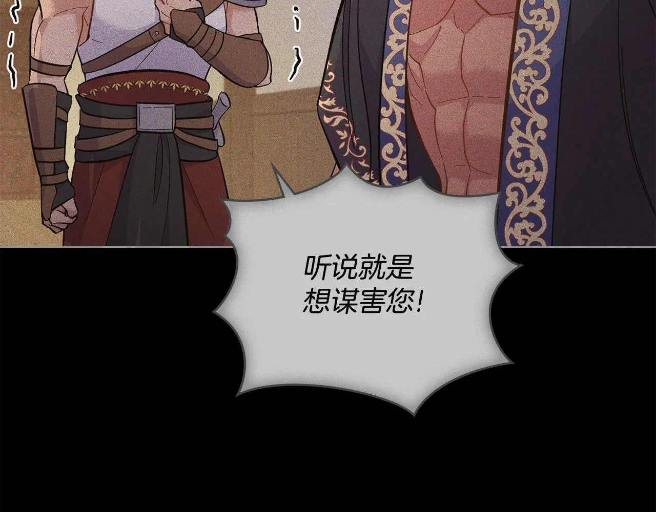 第12话 想要什么 第74页