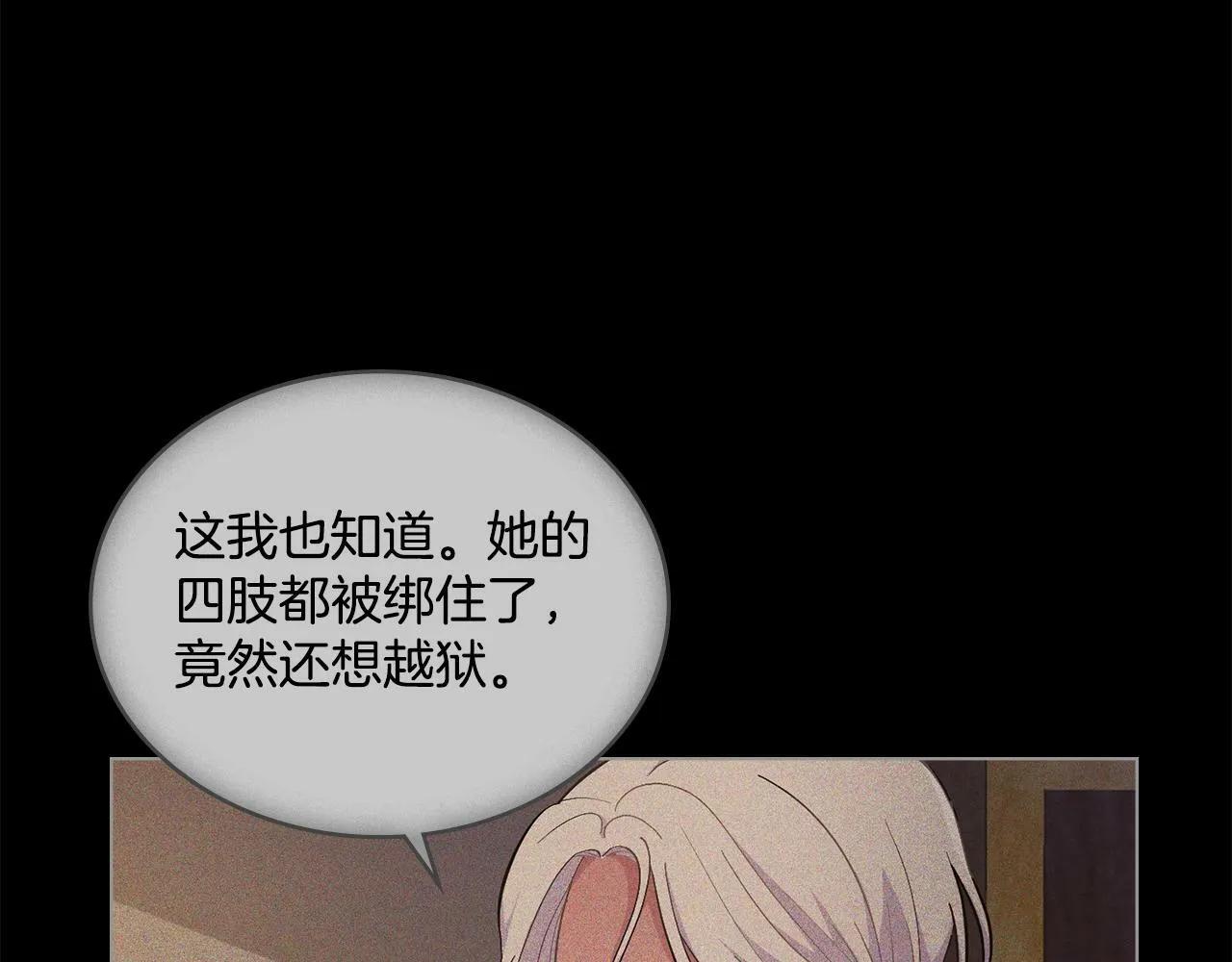 第12话 想要什么 第75页