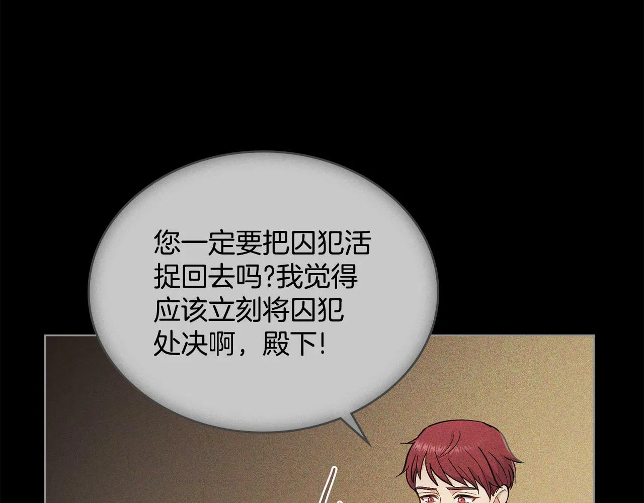 第12话 想要什么 第77页