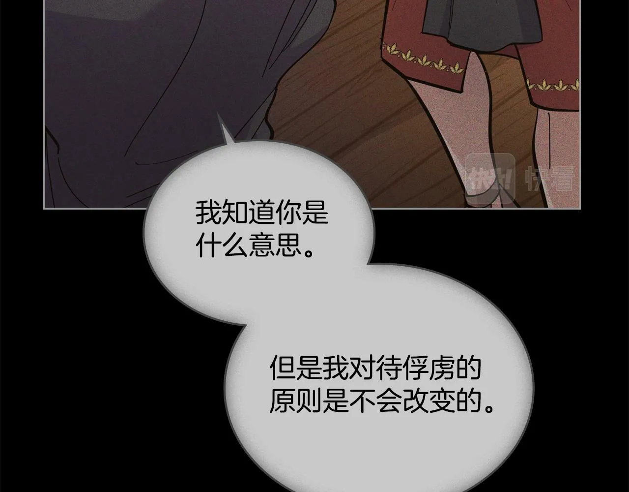 第12话 想要什么 第79页