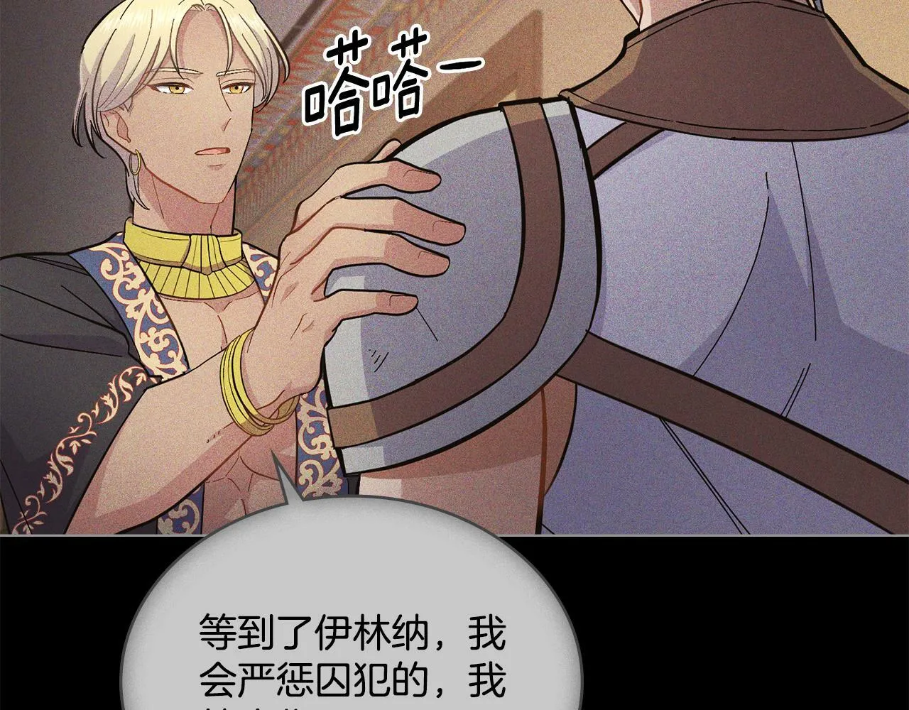 第12话 想要什么 第81页