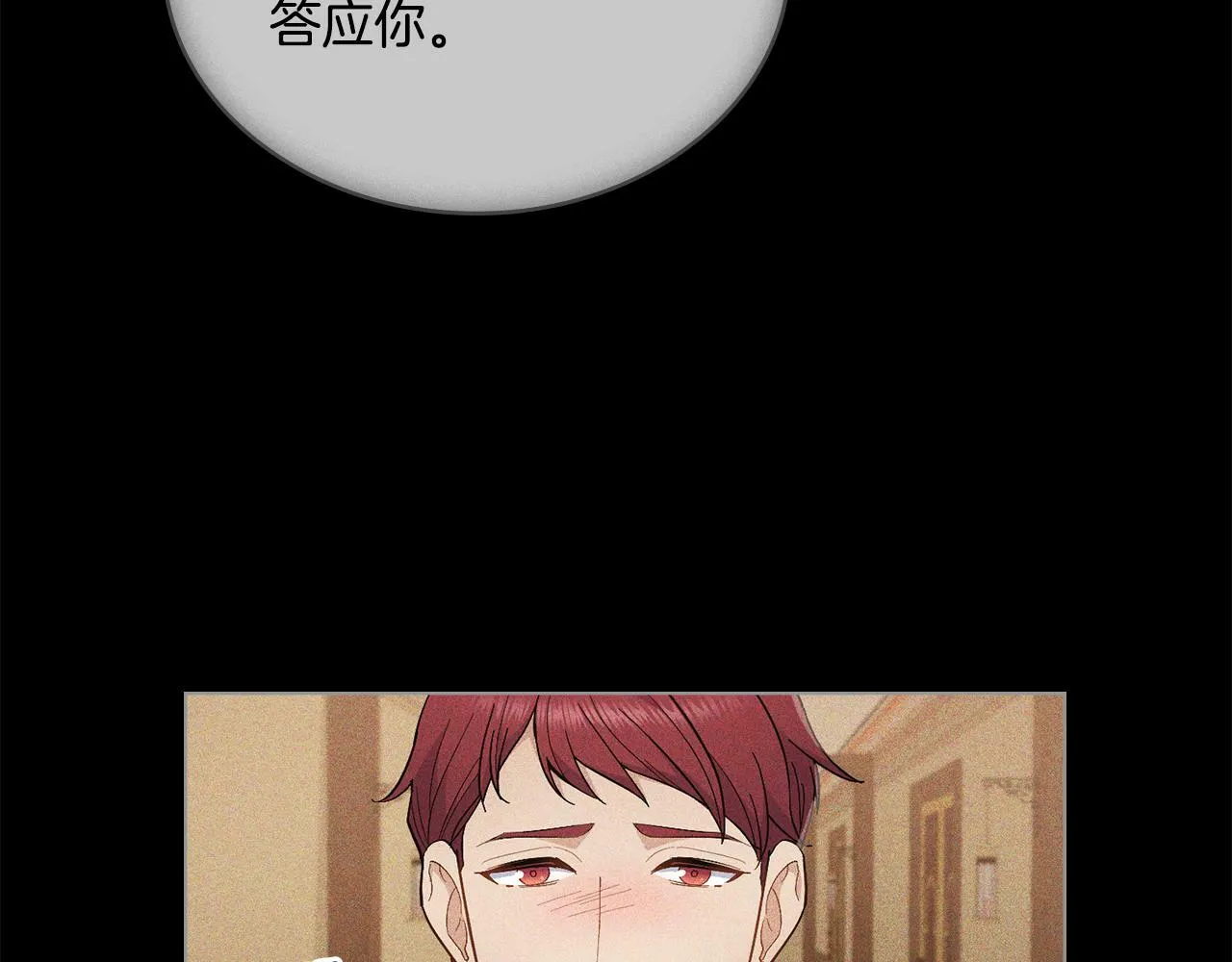 第12话 想要什么 第82页