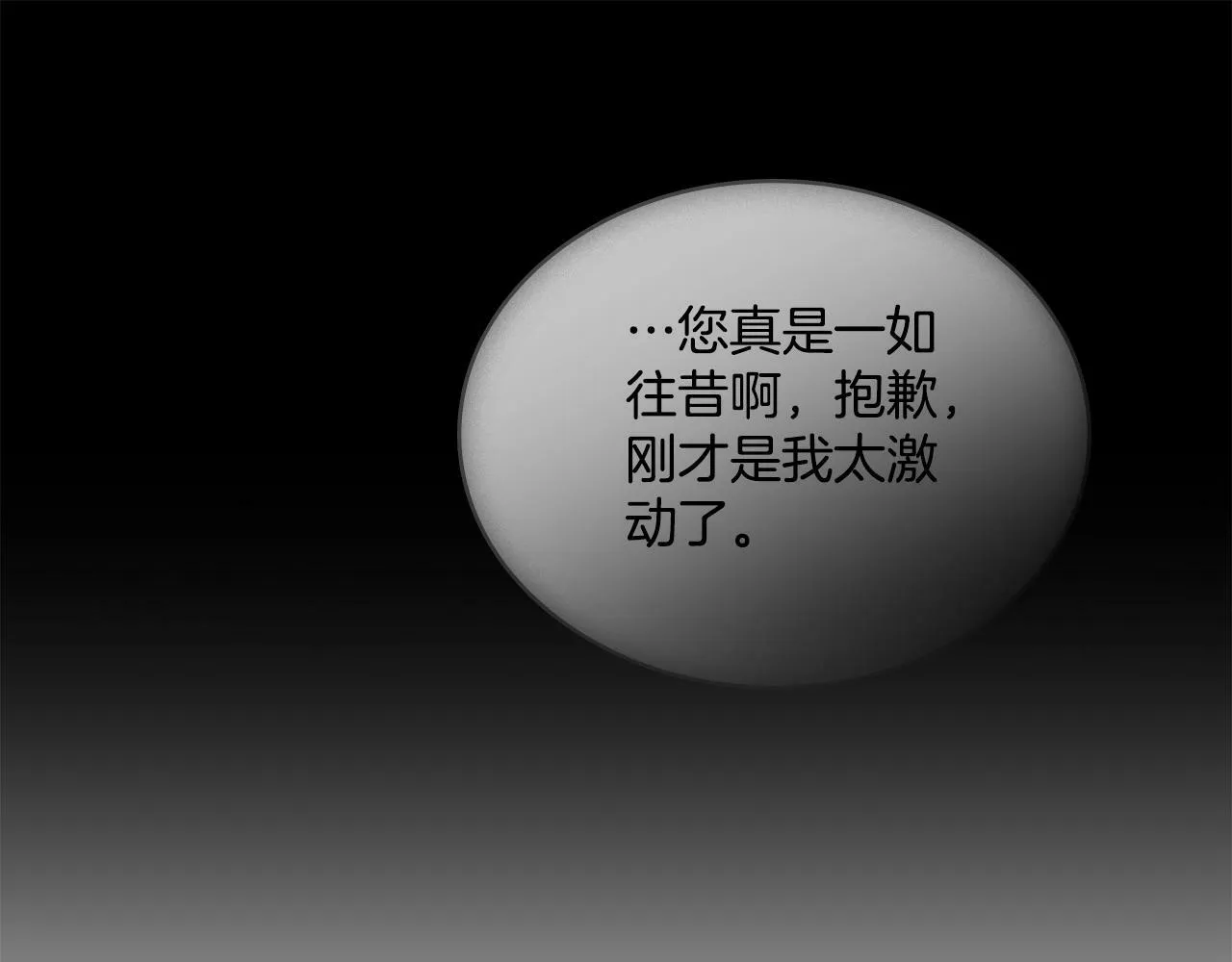 第12话 想要什么 第84页