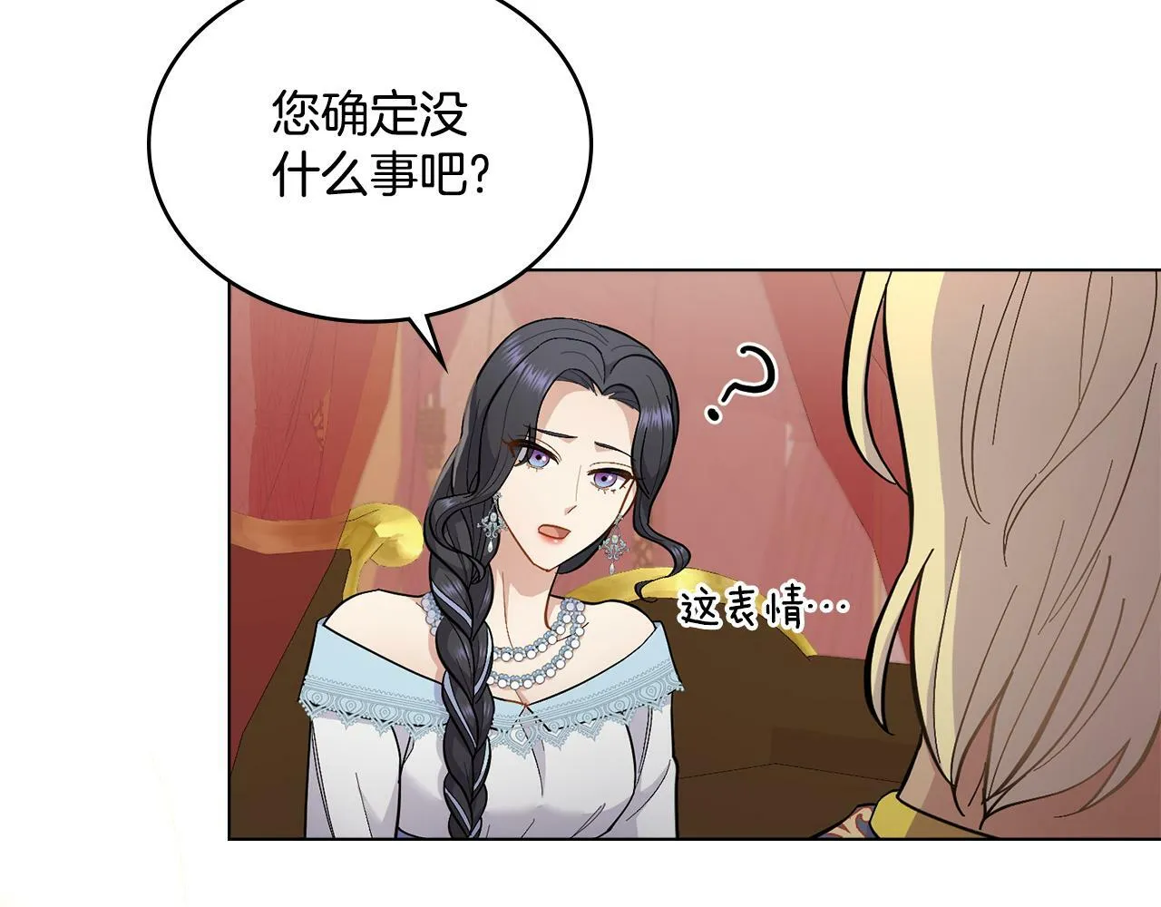 第12话 想要什么 第86页
