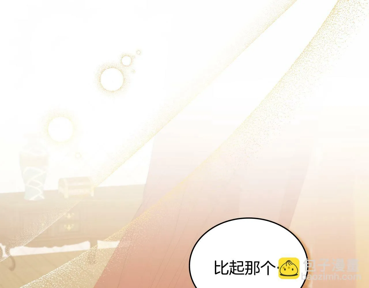 第12话 想要什么 第90页