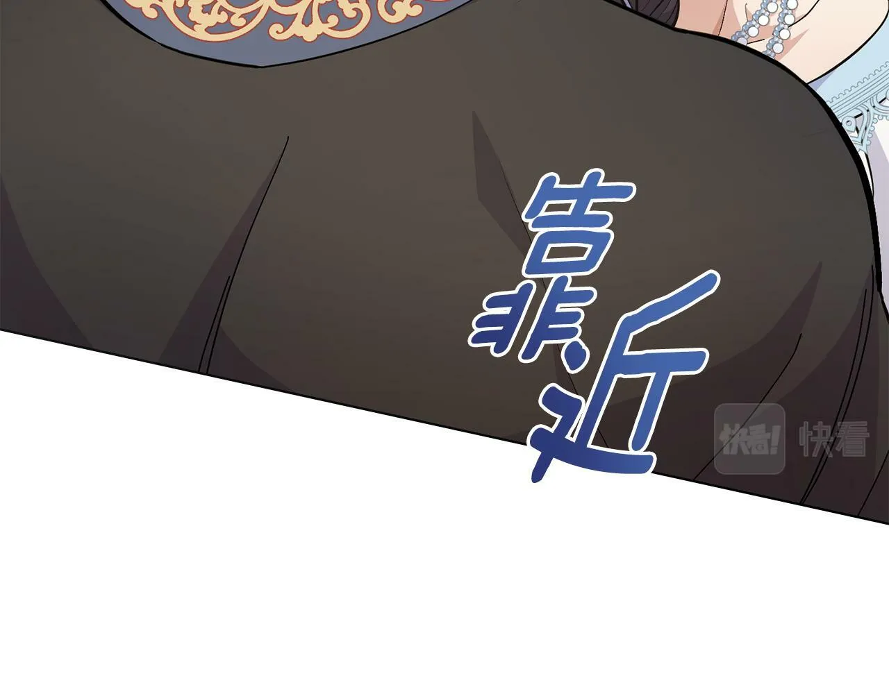 第12话 想要什么 第92页