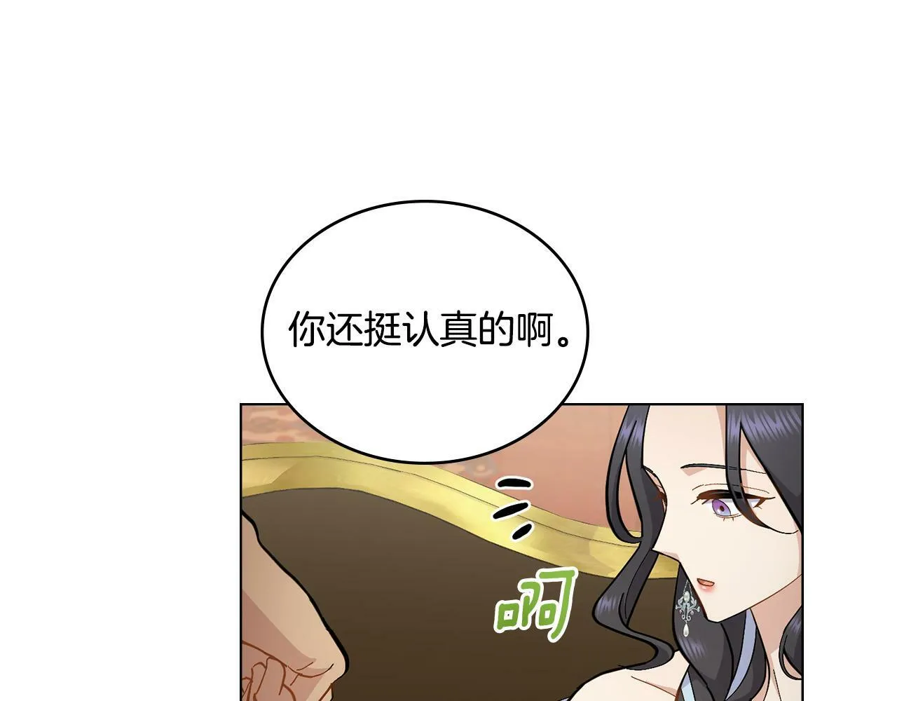 第12话 想要什么 第93页