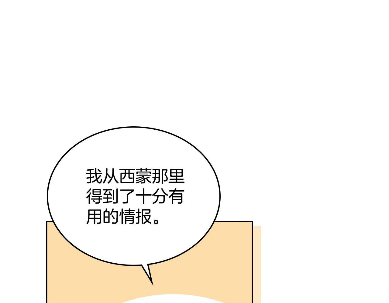 第12话 想要什么 第95页