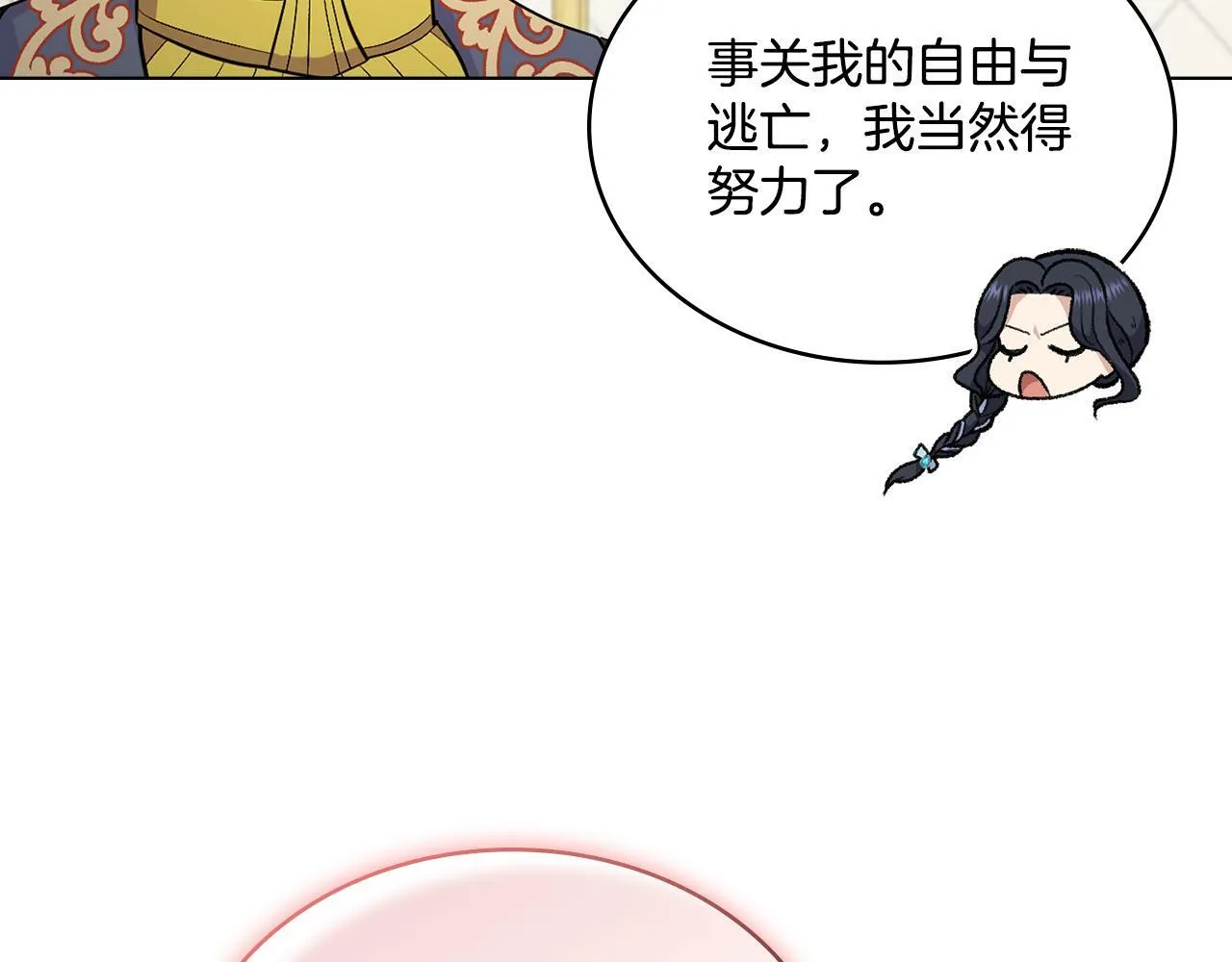 第12话 想要什么 第98页