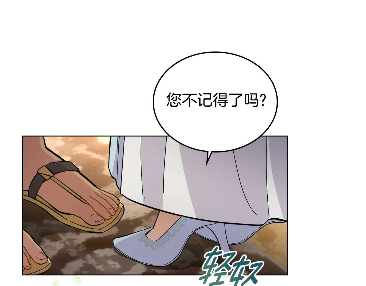 第12话 想要什么 第101页