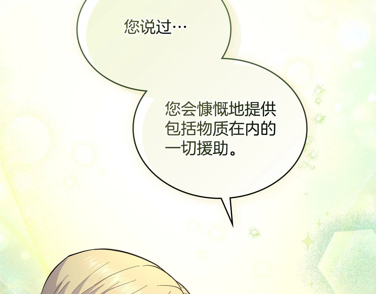 第12话 想要什么 第103页