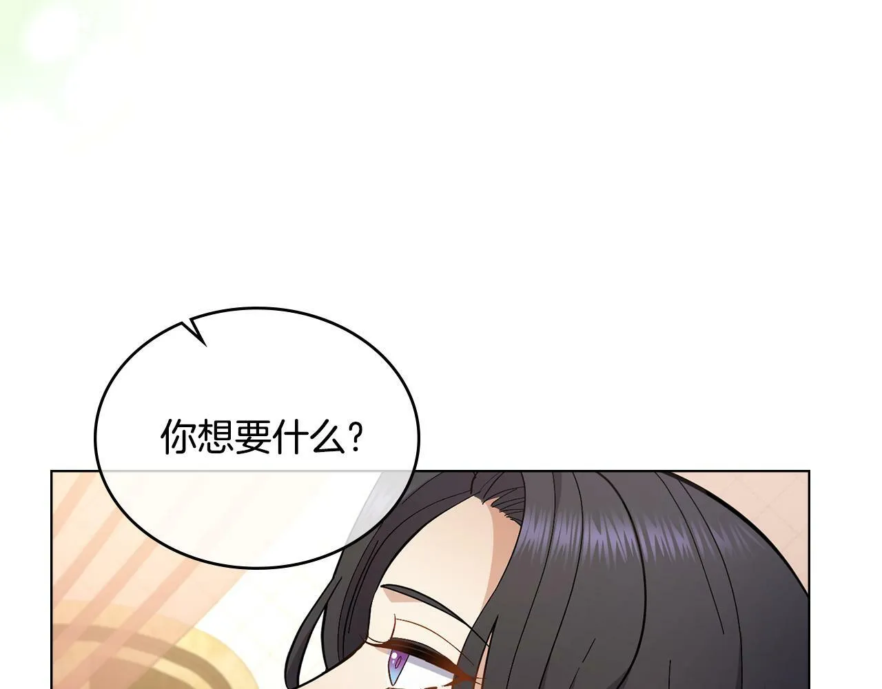 第12话 想要什么 第106页