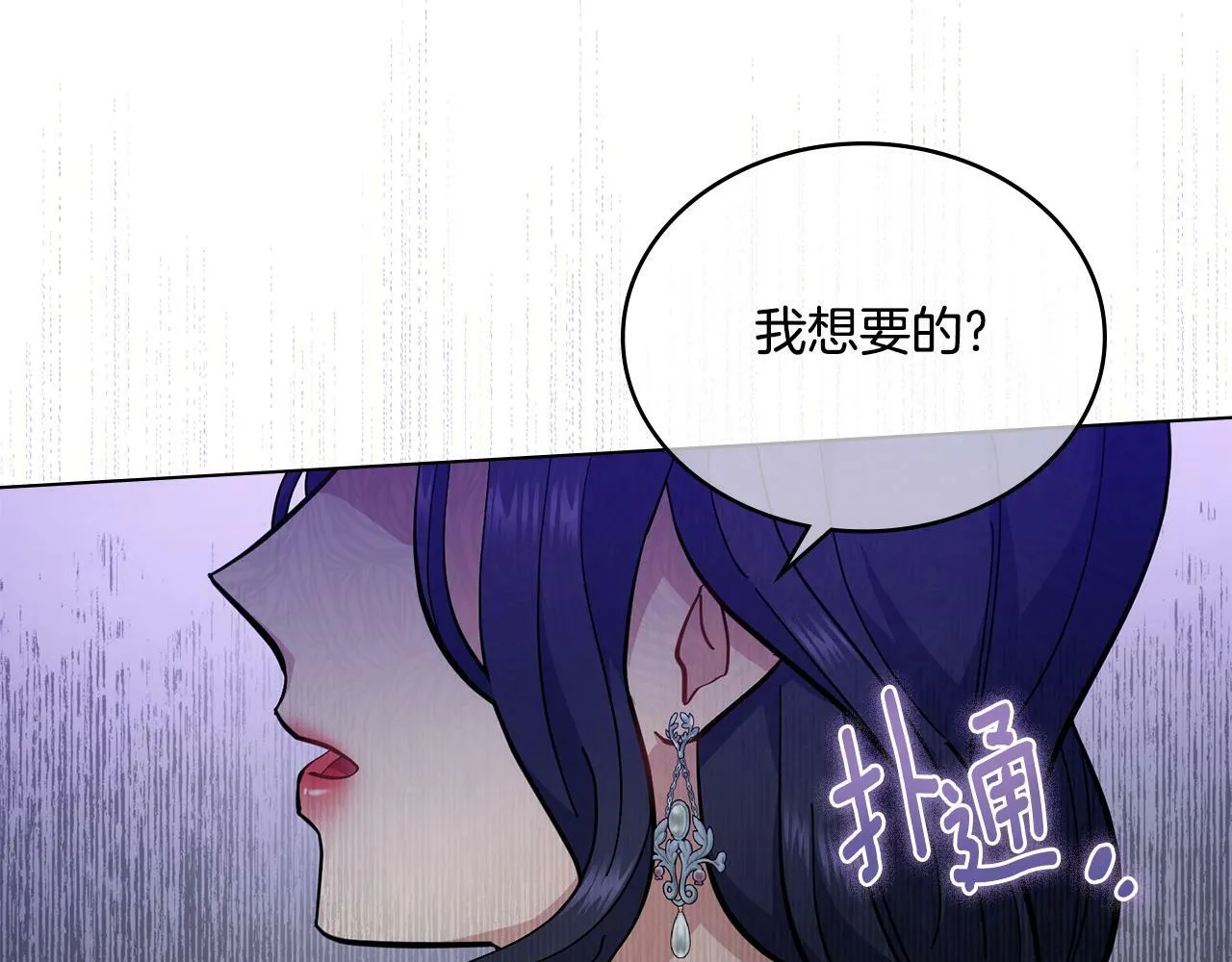 第12话 想要什么 第108页