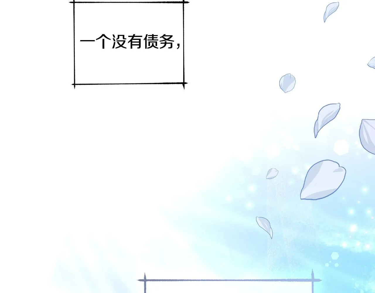 第12话 想要什么 第119页