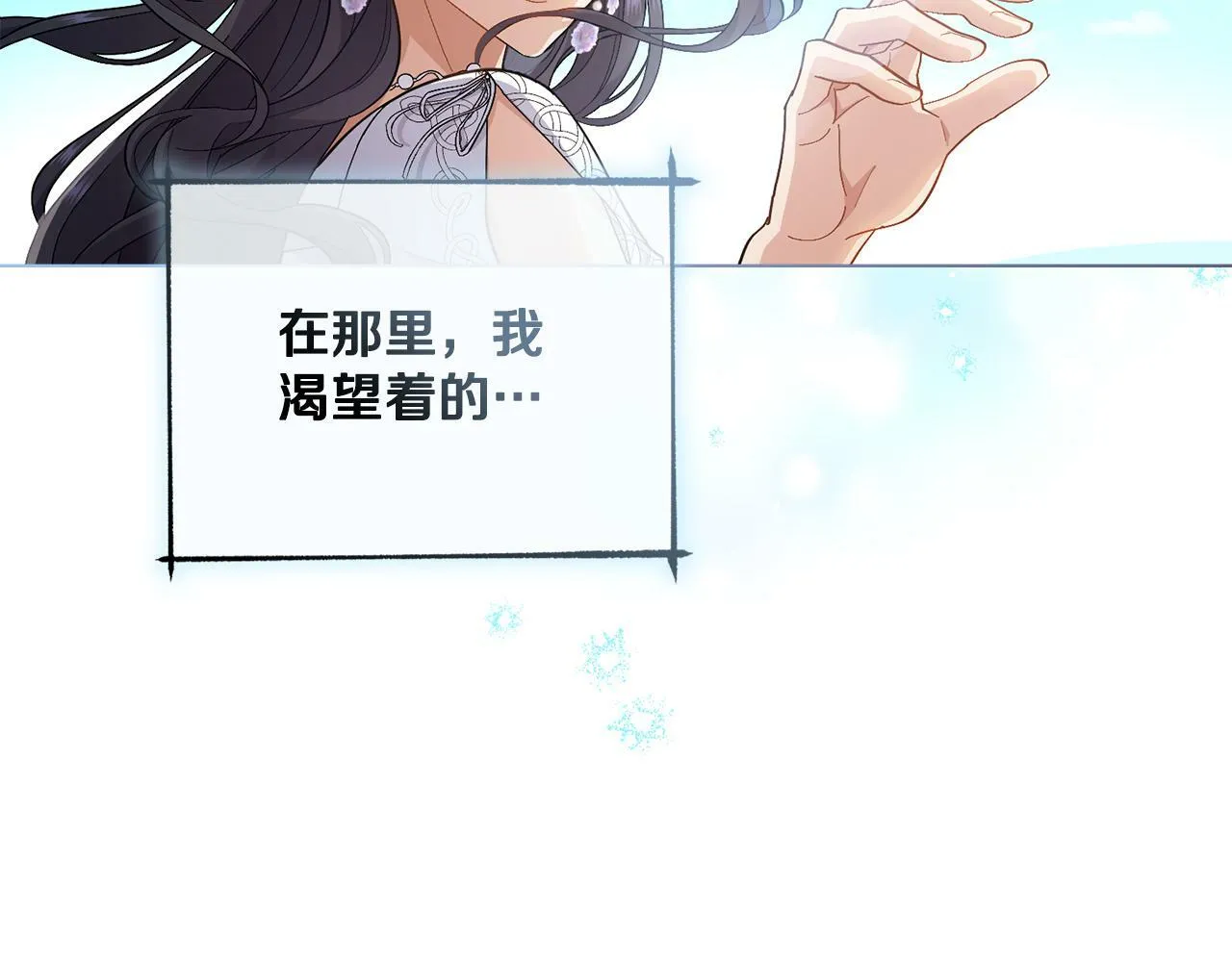 第12话 想要什么 第125页