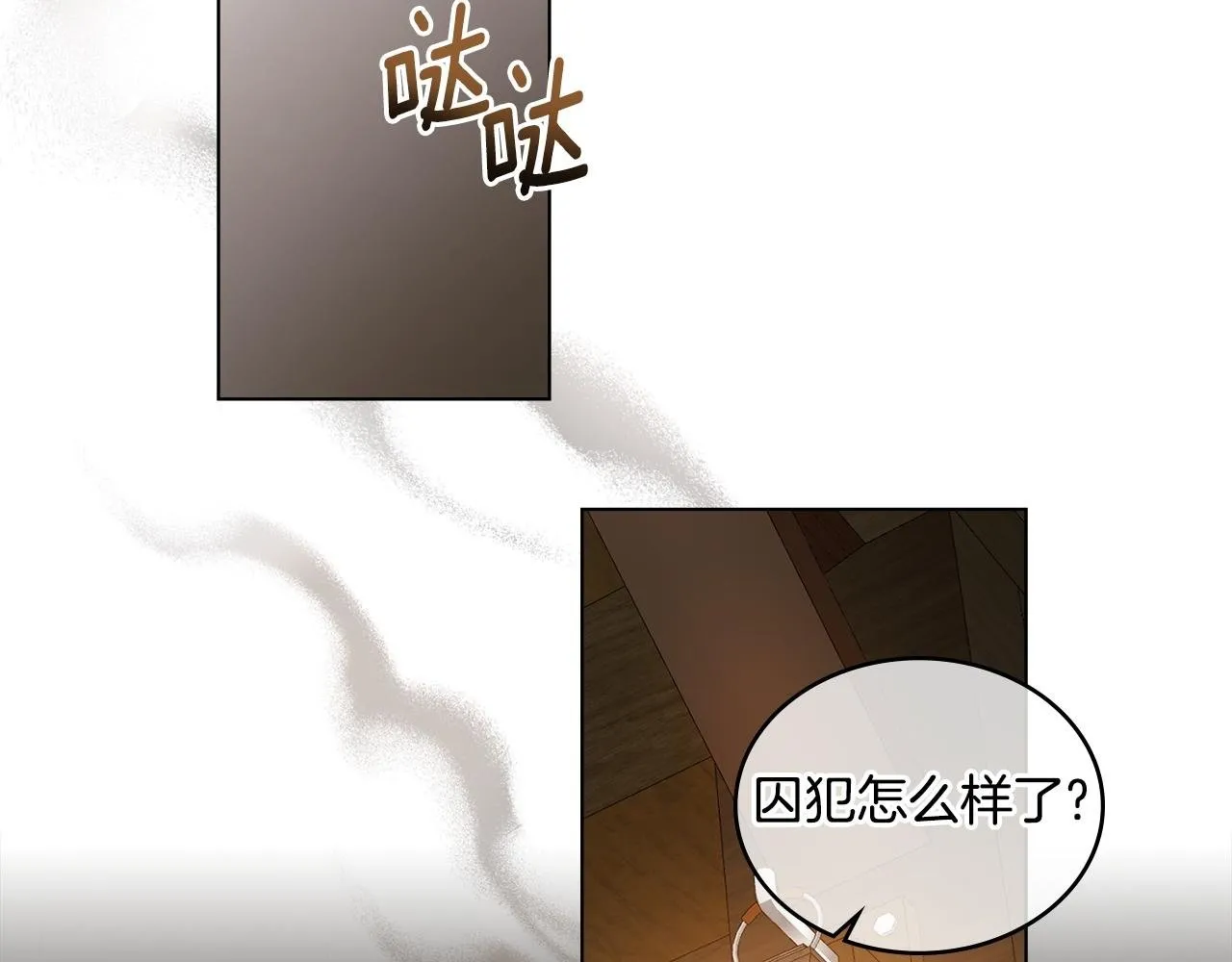 第11话 侍寝对象？ 第2页