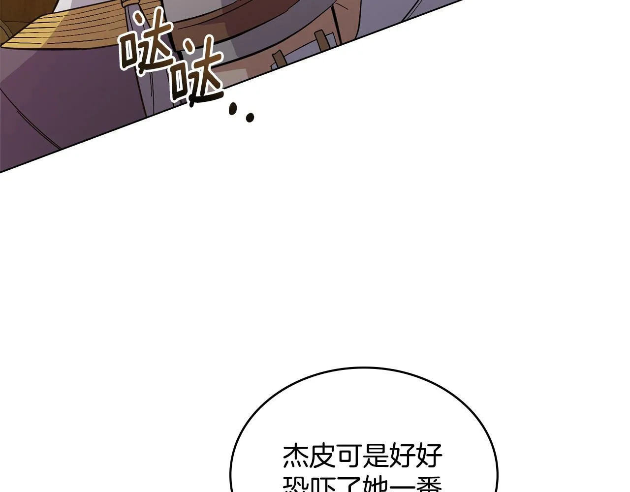 第11话 侍寝对象？ 第5页