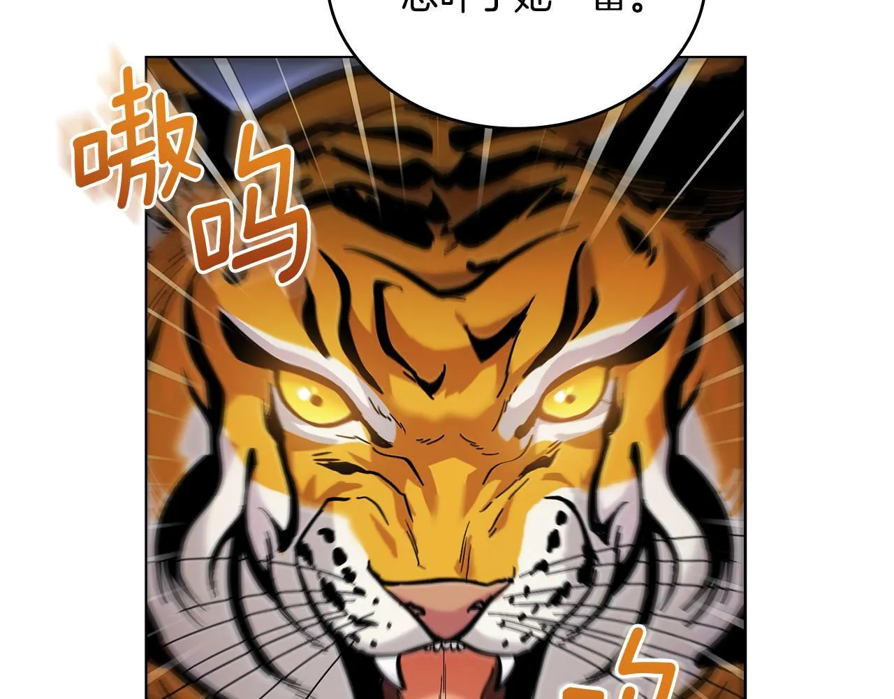 第11话 侍寝对象？ 第6页