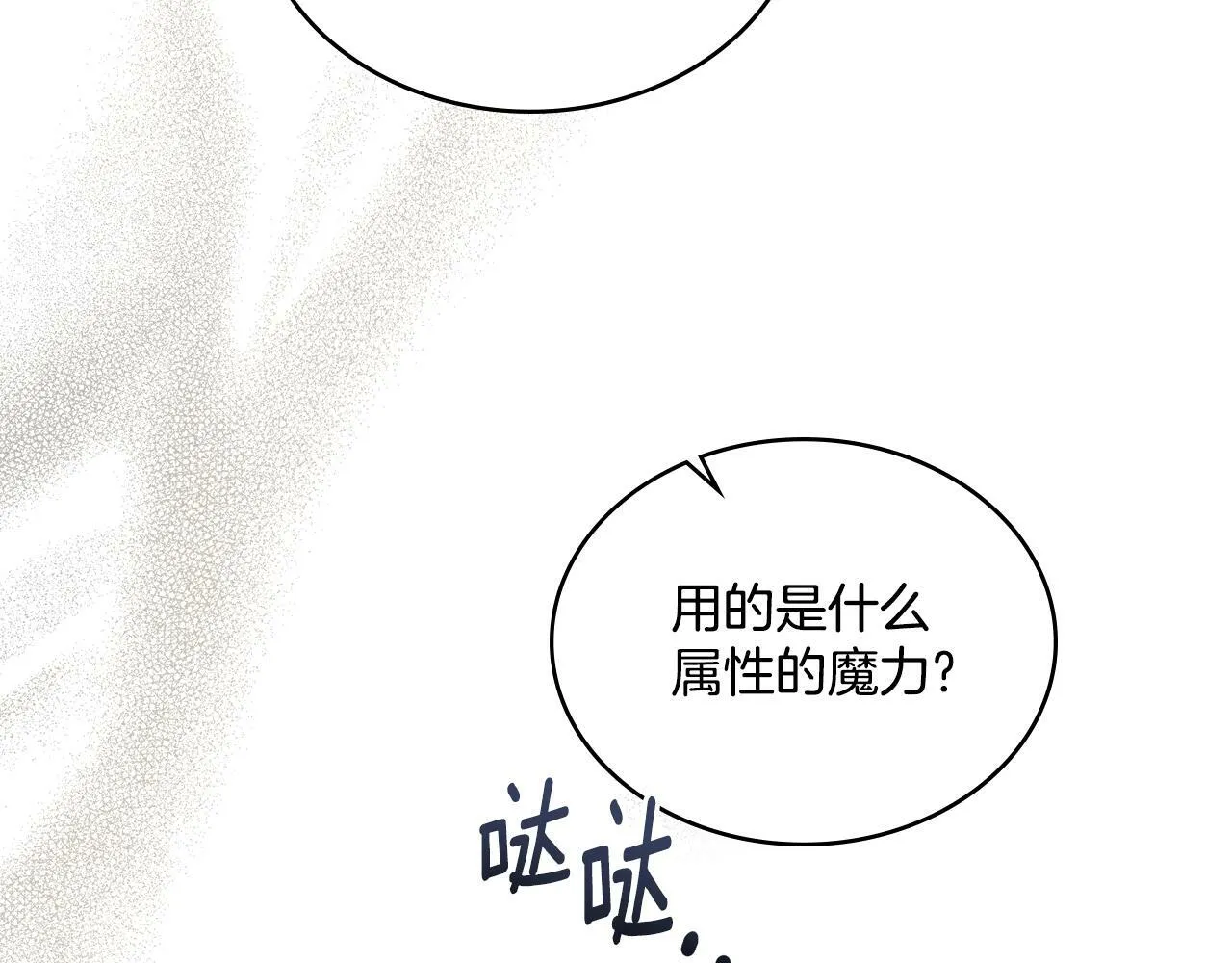 第11话 侍寝对象？ 第10页