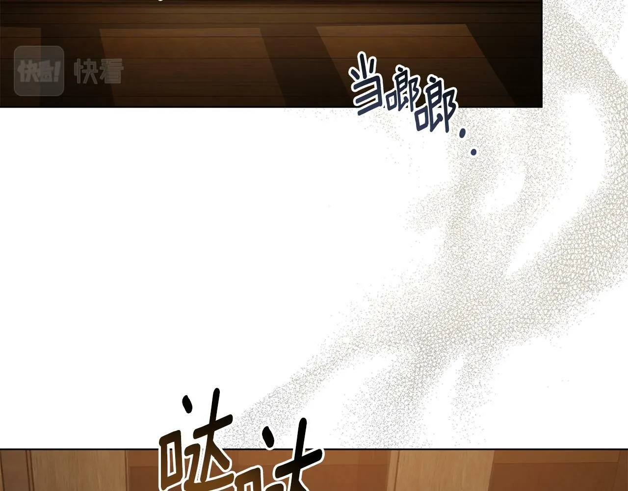 第11话 侍寝对象？ 第12页