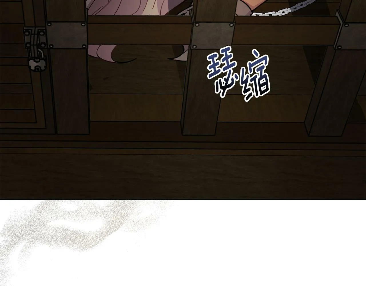 第11话 侍寝对象？ 第14页