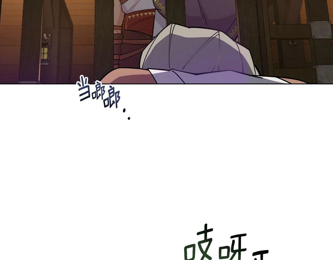 第11话 侍寝对象？ 第17页