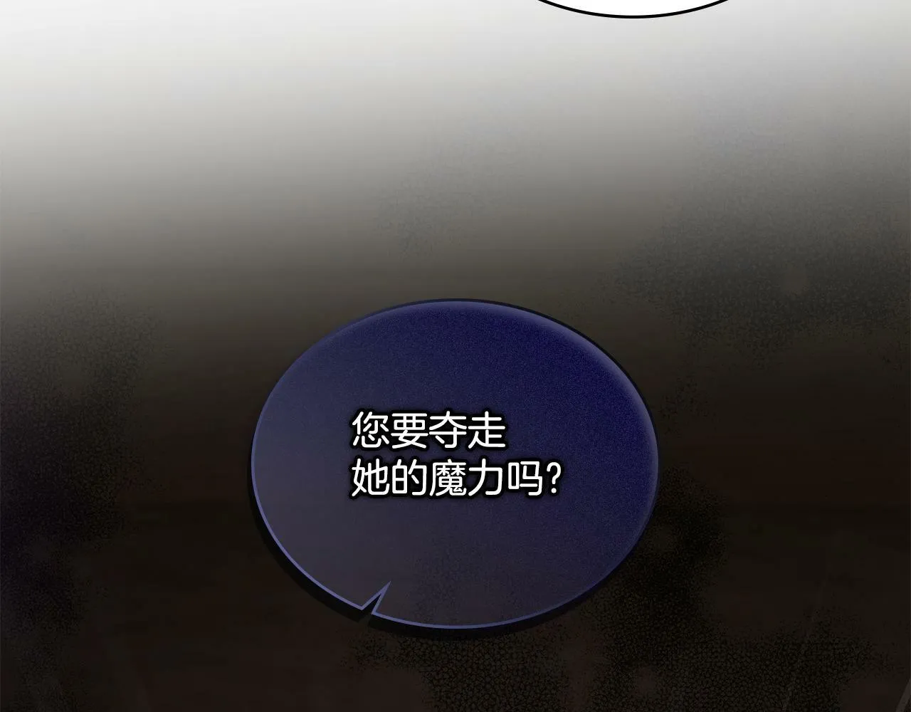 第11话 侍寝对象？ 第21页