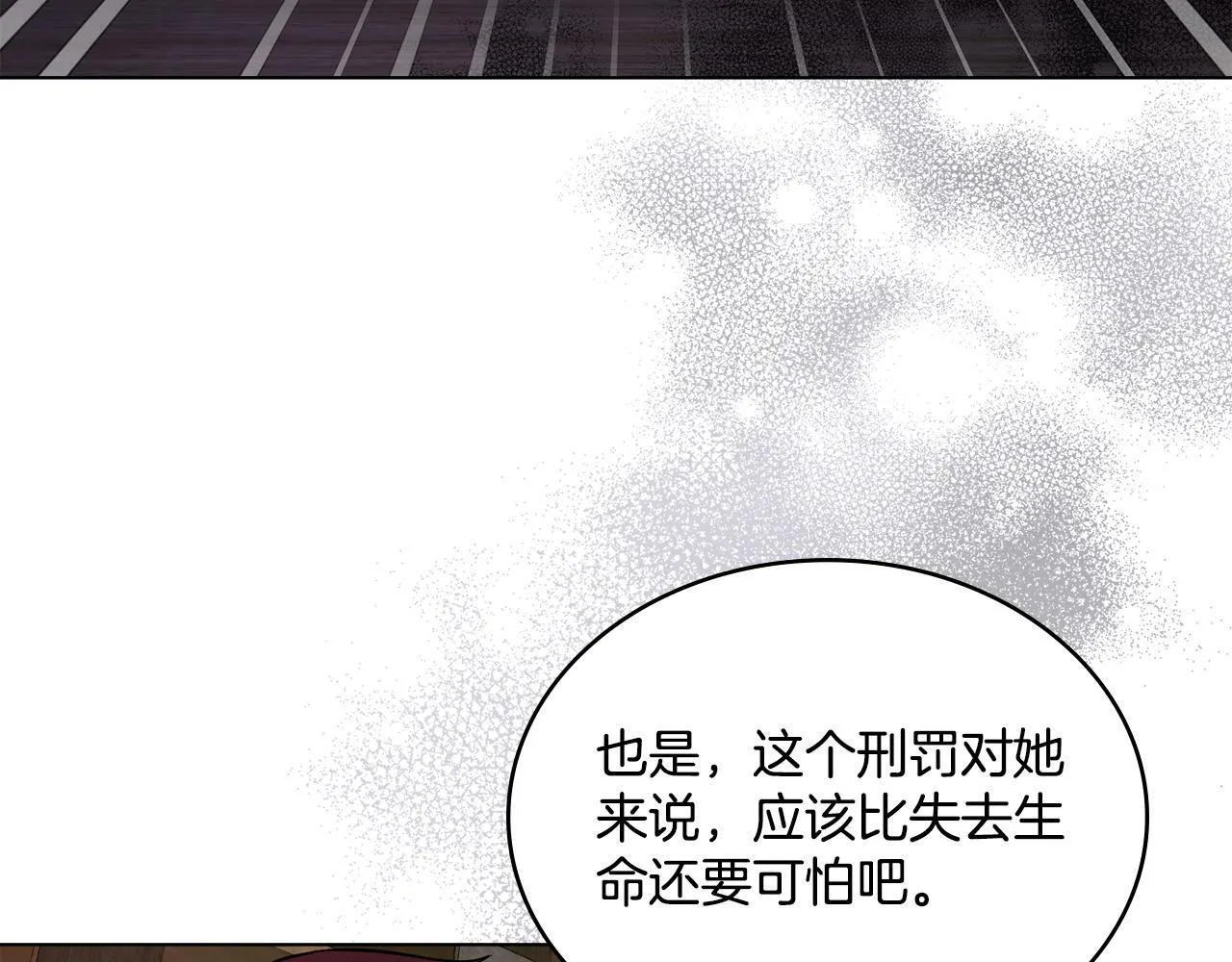 第11话 侍寝对象？ 第24页