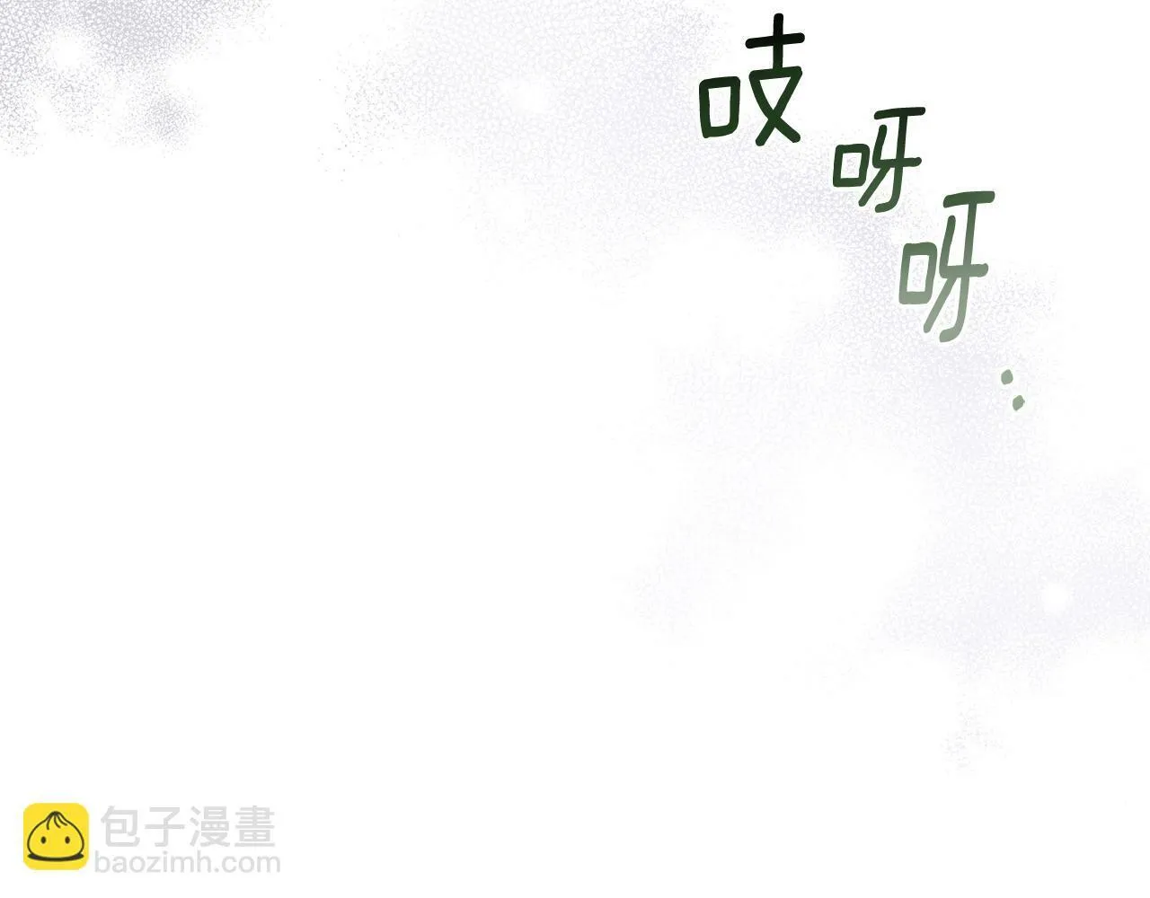 第11话 侍寝对象？ 第26页