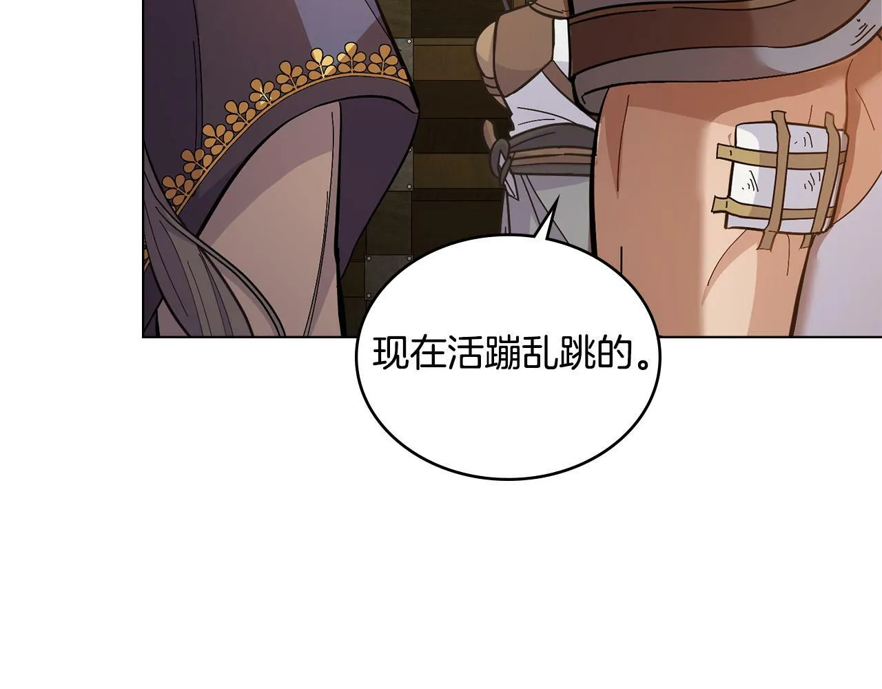 第11话 侍寝对象？ 第30页