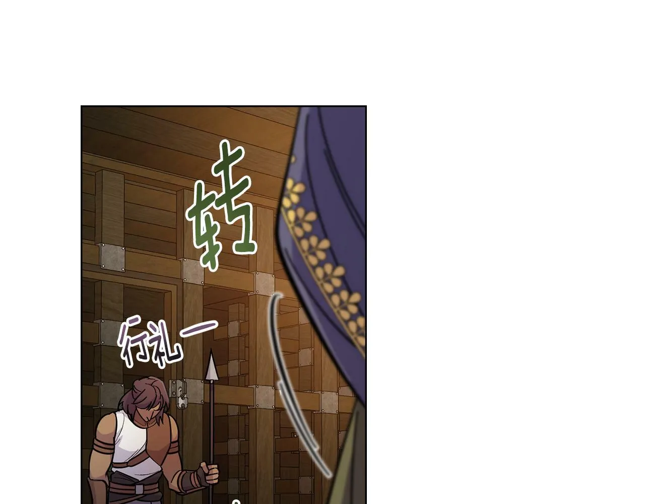 第11话 侍寝对象？ 第31页