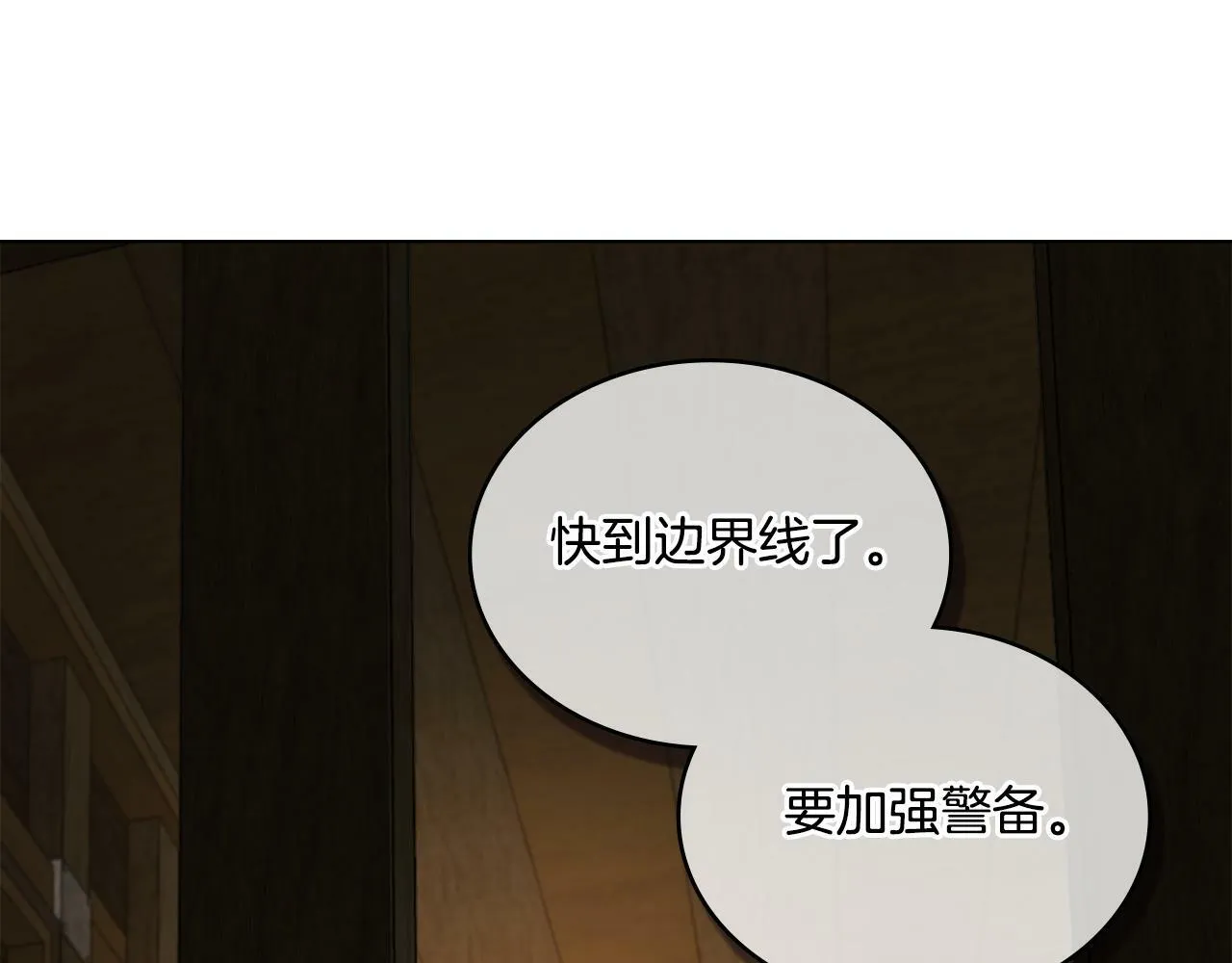 第11话 侍寝对象？ 第35页