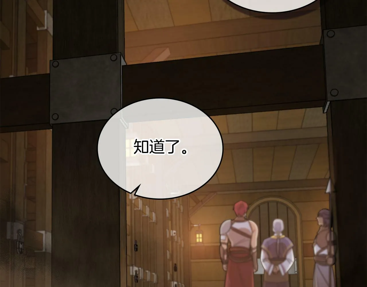 第11话 侍寝对象？ 第36页